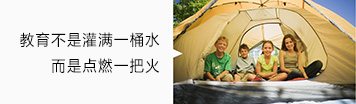教育不是灌满一桶水,而是点燃一把火