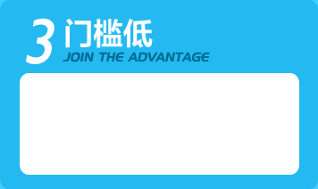门槛低