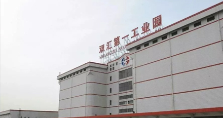 研学 | 尝名品 识历程 辨工业
